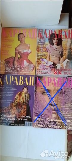 Караван историй и Gala биография 1998-2009, б/у