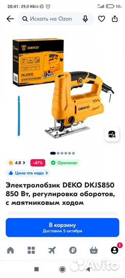 Электролобзик