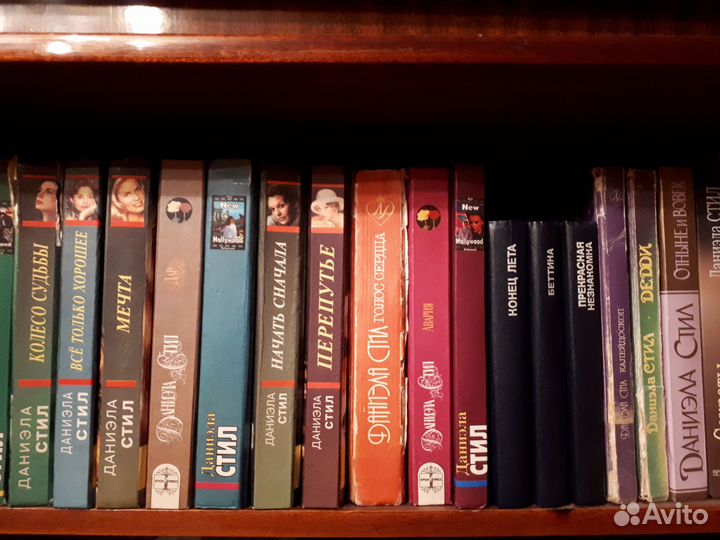 Даниэла Стил книги