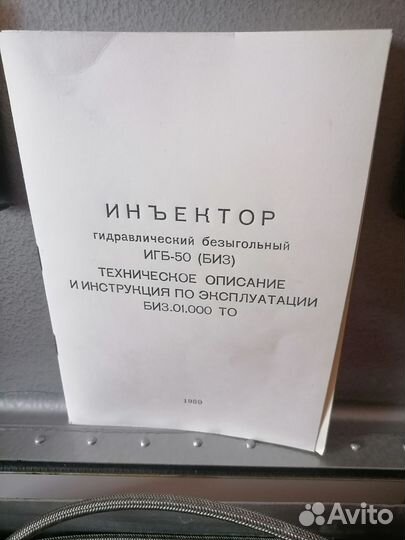 Иньектор безигольный игб - 50