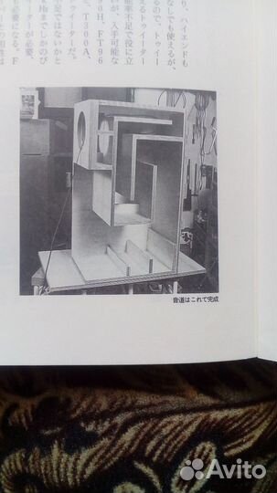 Акустическая система Fostex 206 Super