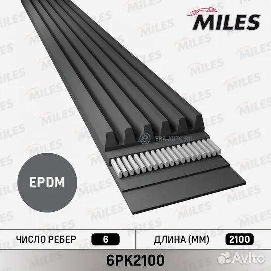 Miles 6PK2100 Ремень поликлиновой 6PK2100