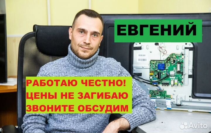 Ремонт телевизоров и Ремонт компьютеров ноутбуков