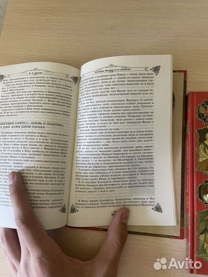 Книги Романовы