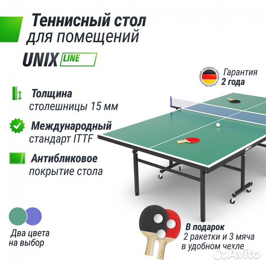 Теннисный стол unix Line Indoor 15 mm MDF (Green)