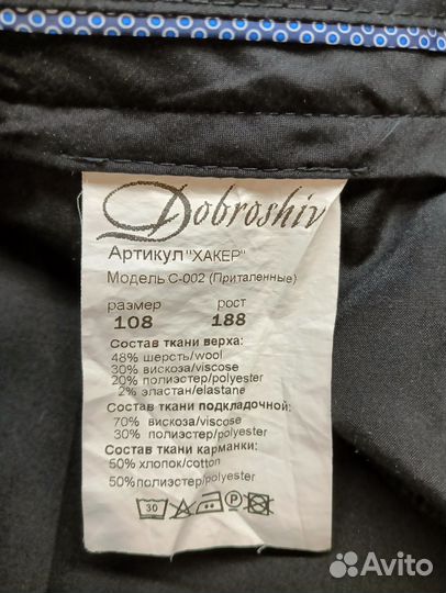 Брюки мужские классические