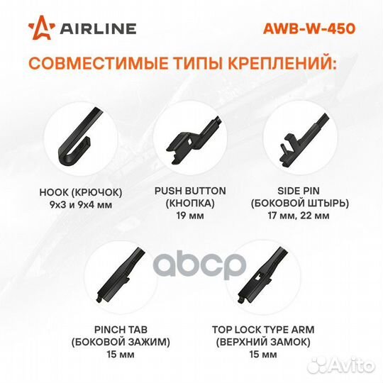 Щетка стеклоочистителя 450 мм (18) зимняя, 4