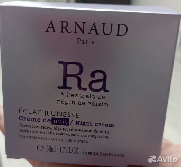 Крем для лица Arnaud
