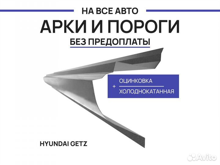 Пороги Honda Accord 8 ремонтные с гарантией