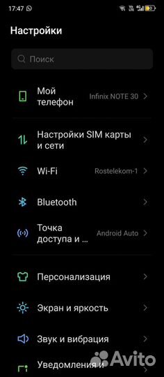 Infinix Note 30, 8/128 ГБ