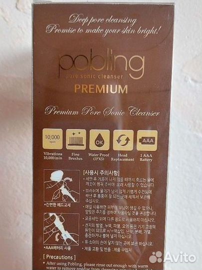 Щеточка для умывания pobling premium