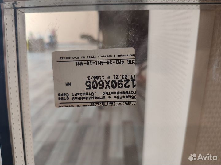 Стеклопакет