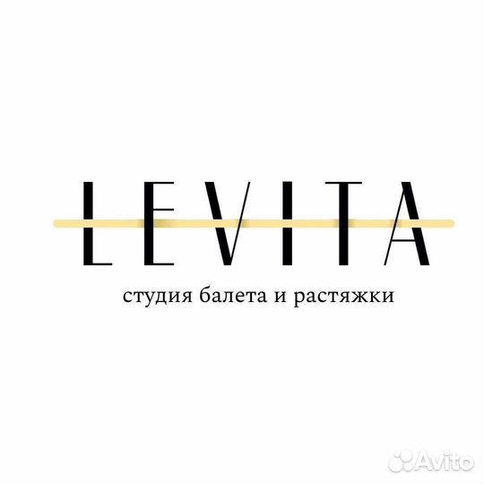 Администратор студии балета и растяжки levita