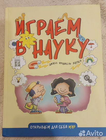 Позновательная книга