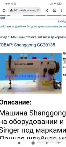 Швейная машина, прямострочка, промышленный зигзаг