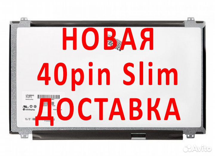 Новые матрицы для ноутбуков Dell (арт.n43f3)