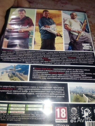 Компьютерная игра