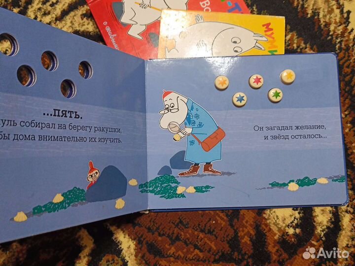 Книги Муми-тролли