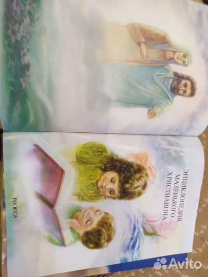 Энциклопедия маленького христианина