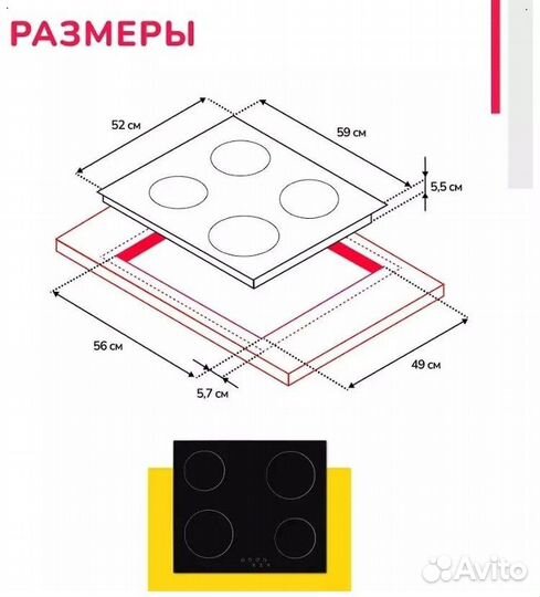 Встраиваемая электрическая панель Simfer