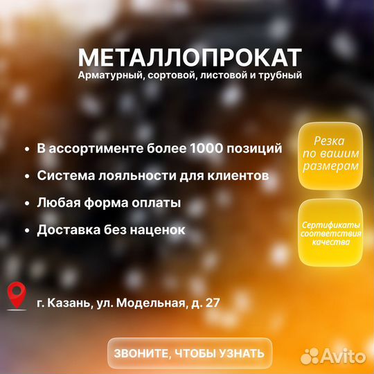 Проф лист / Листы профнастила