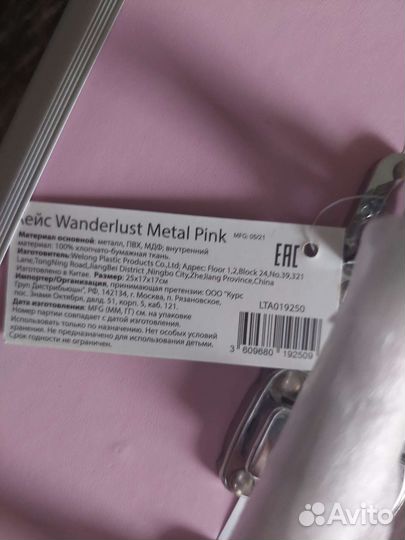 Бьюти кейс для косметики и украшений