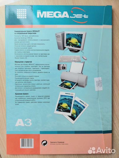 Фотобумага ProMega, A3, А4, матовая, глянцевая