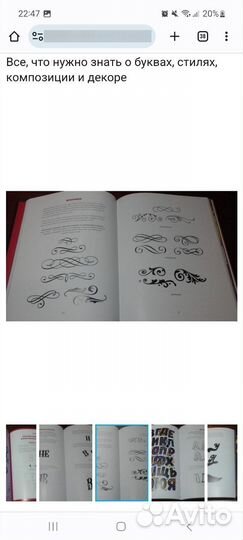 Стильный леттеринг, издательство миф