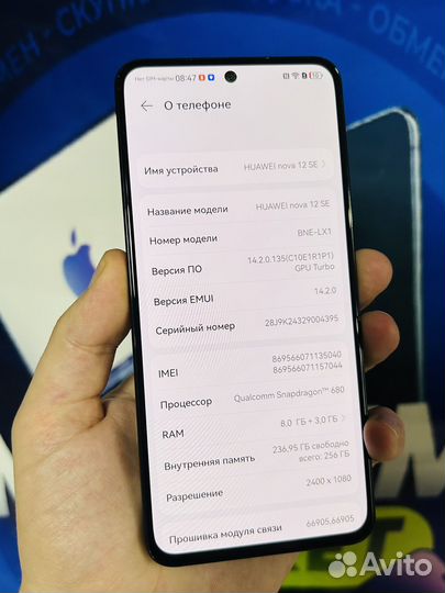 HUAWEI nova 12 SE, 8/256 ГБ