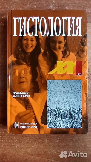 Медицинские книги