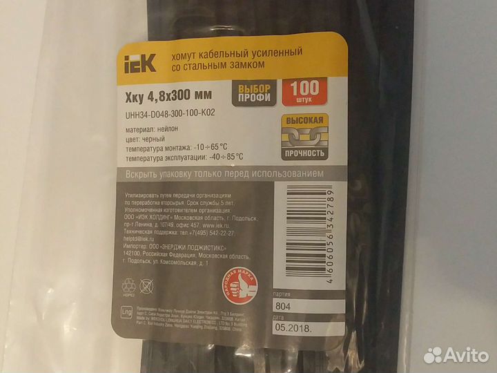 Хомуты стяжки усиленные 5x300, 4х370/300