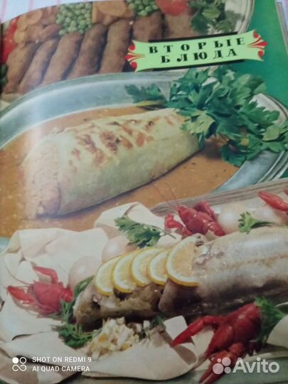 Раритетная книга по кулинарии