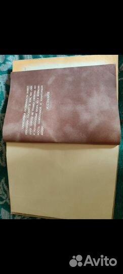 Книга о вкусной и здоровой пище 1955 год