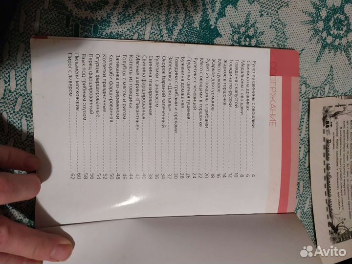 Книги с рецептами