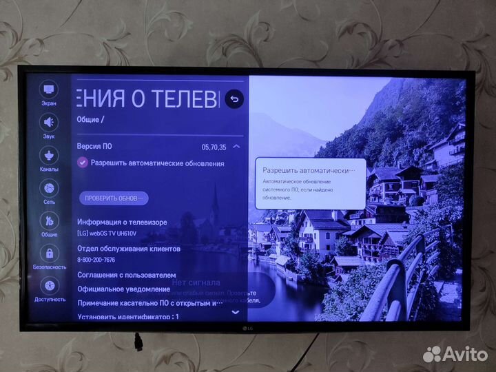 Телевизор lg smart tv