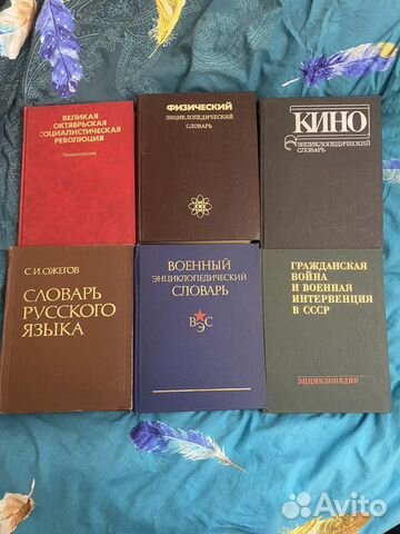 Разные большие энциклопедии СССР