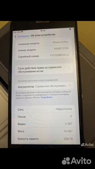 Телефон iPhone 8 plus