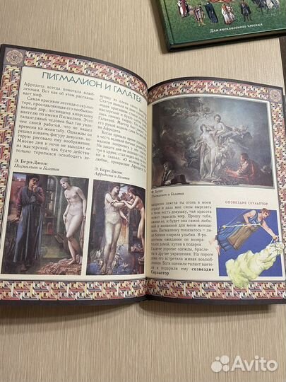 Сказки звездного неба