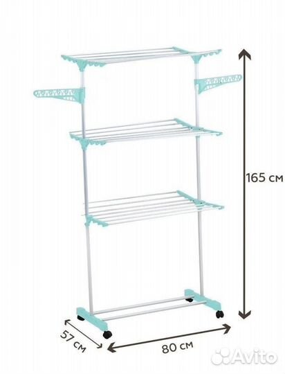 Сушилка для белья