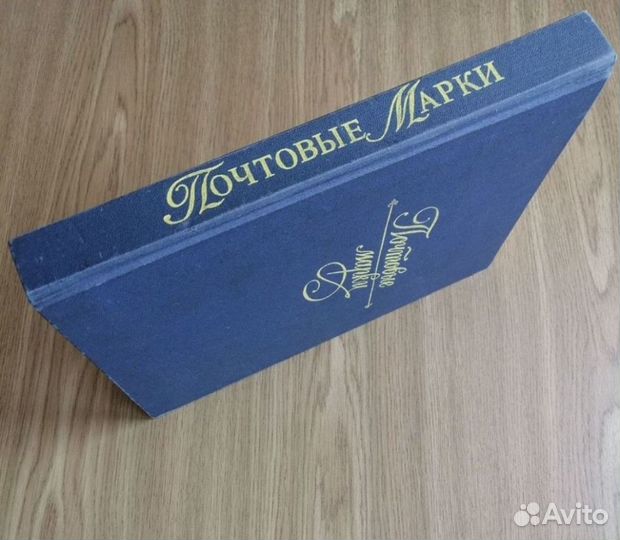 Альбом кляссер для марок