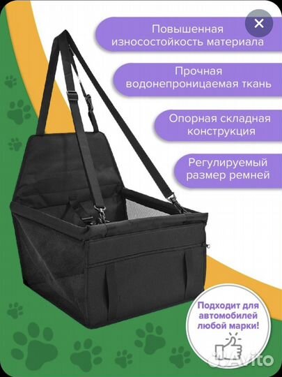 Автокресло для кошек и собак