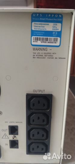 Ибп бесперебойник