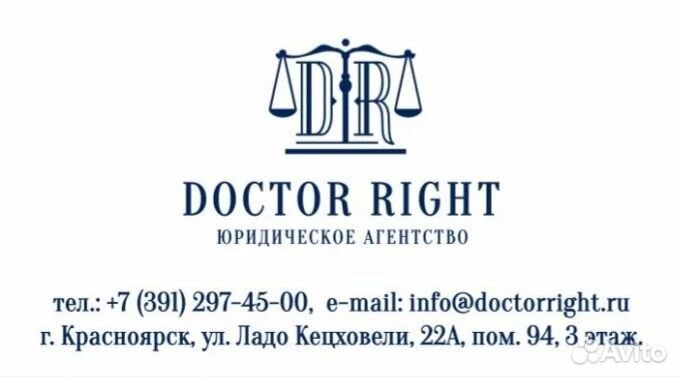 Услуги юриста