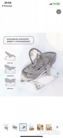 Шезлонг колыбель-баунсер