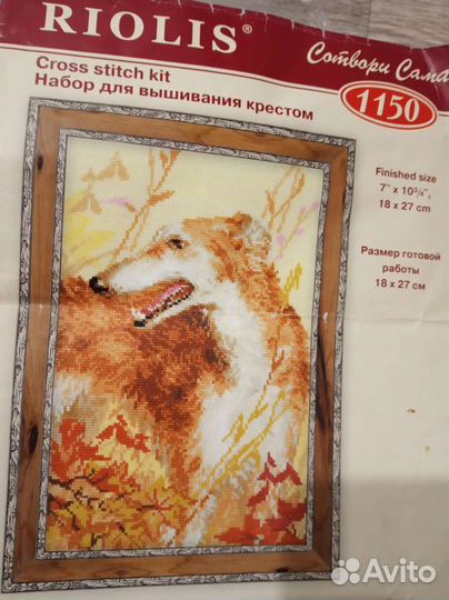 Вышивка собака,тигр