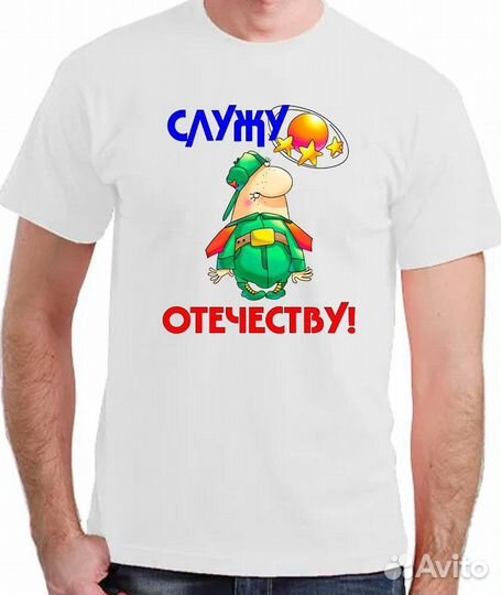 Футболки в подарок на 23 февраля