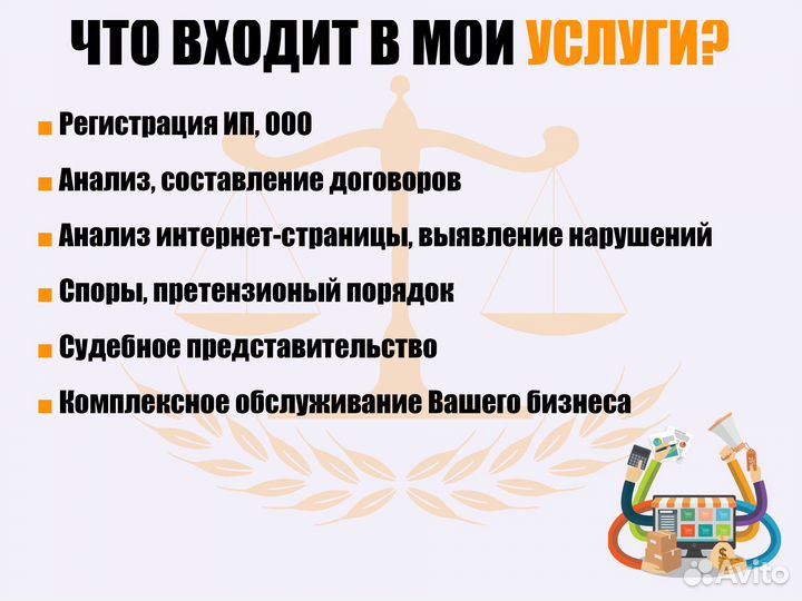 Юрист для маркетплейсов (WB, Ozon, Я.маркет)