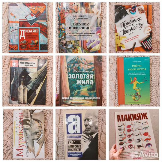 Учебник актерского мастерства. Станиславский