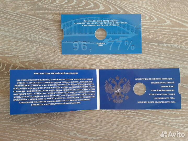 Открытка Крым