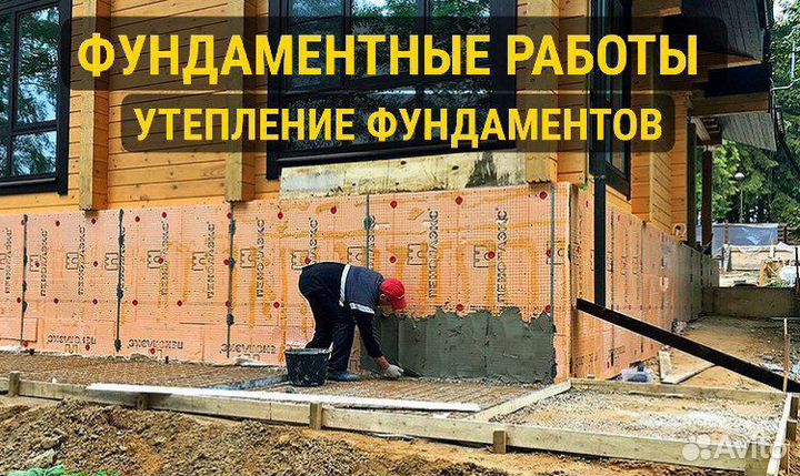 Фундаментные работы, ремонт фундамента, отмостки